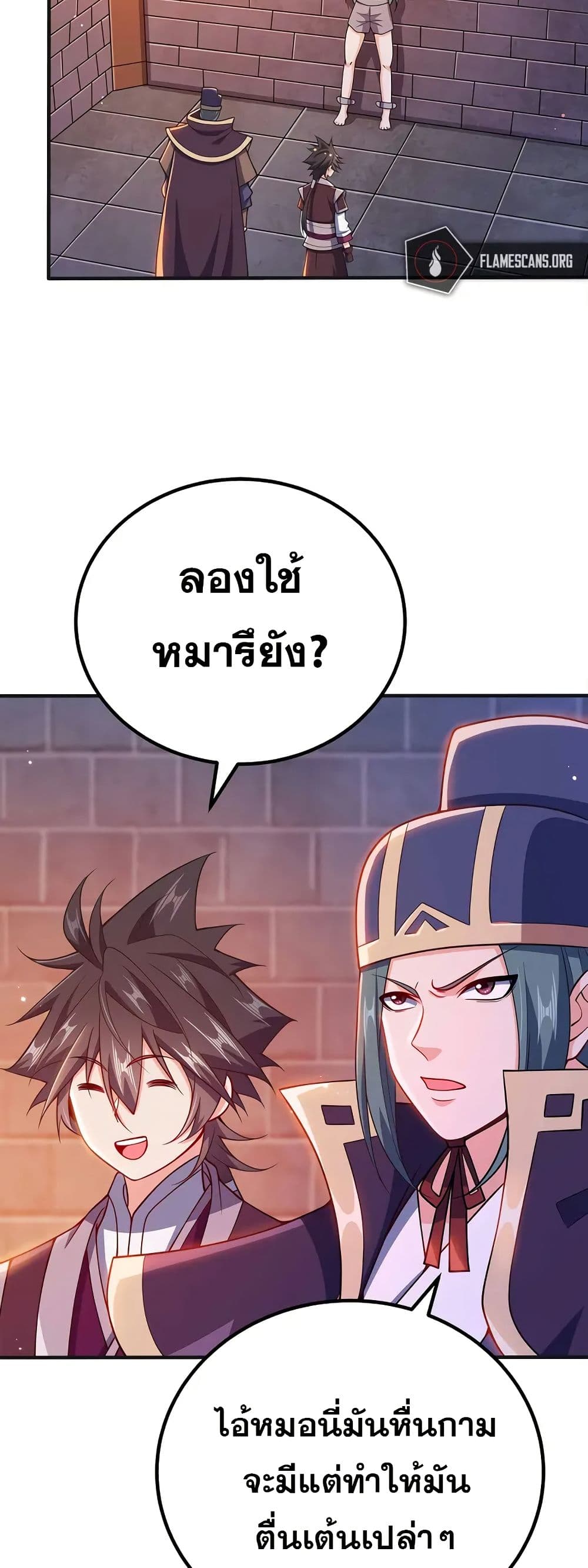 My Wife is Actually the Future Tyrant Empress page 8