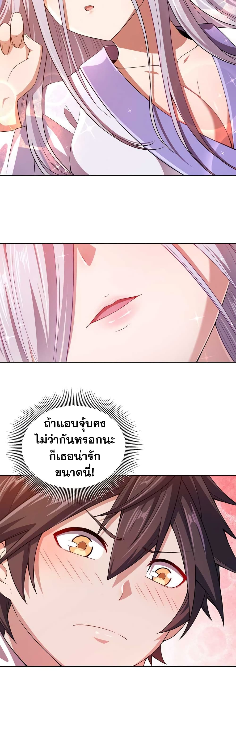 My Wife is Actually the Future Tyrant Empress page 9