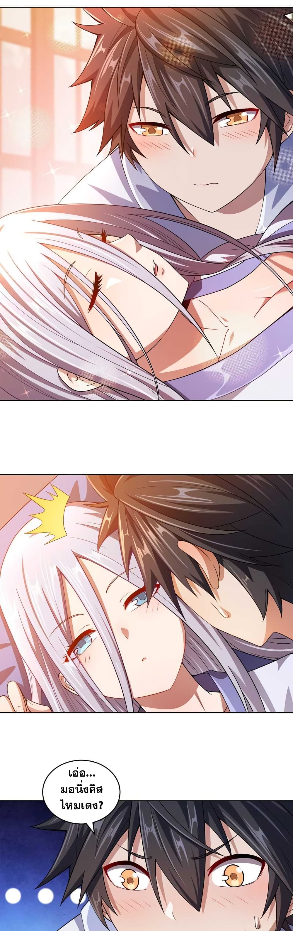 My Wife is Actually the Future Tyrant Empress page 10