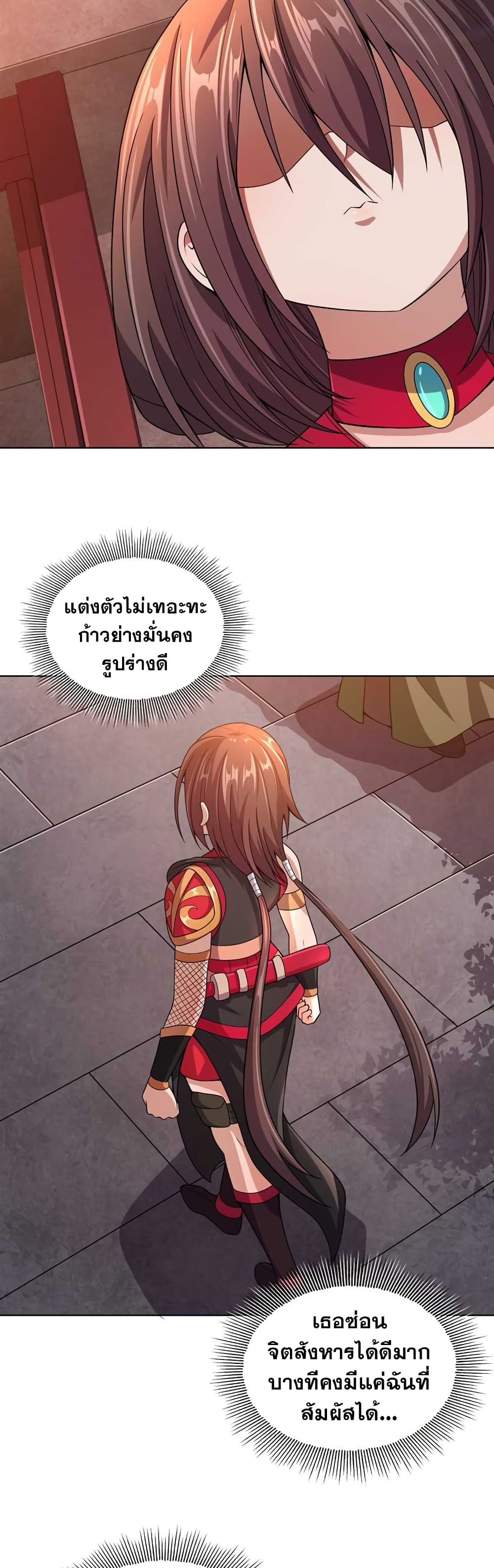 My Wife is Actually the Future Tyrant Empress page 25