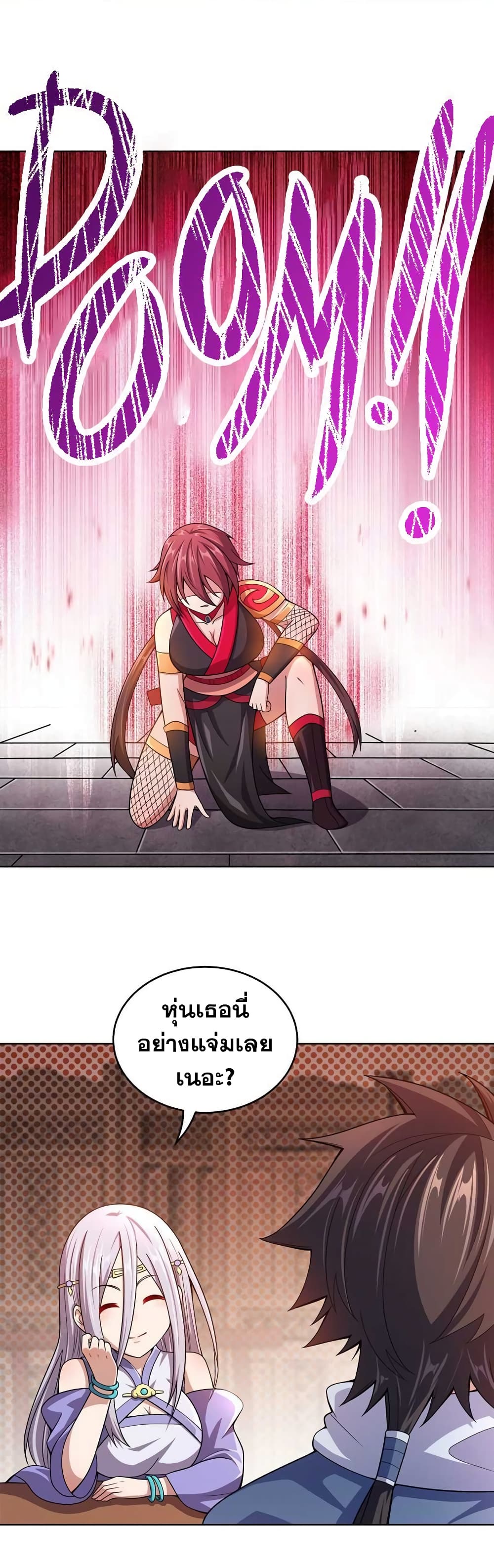 My Wife is Actually the Future Tyrant Empress page 28