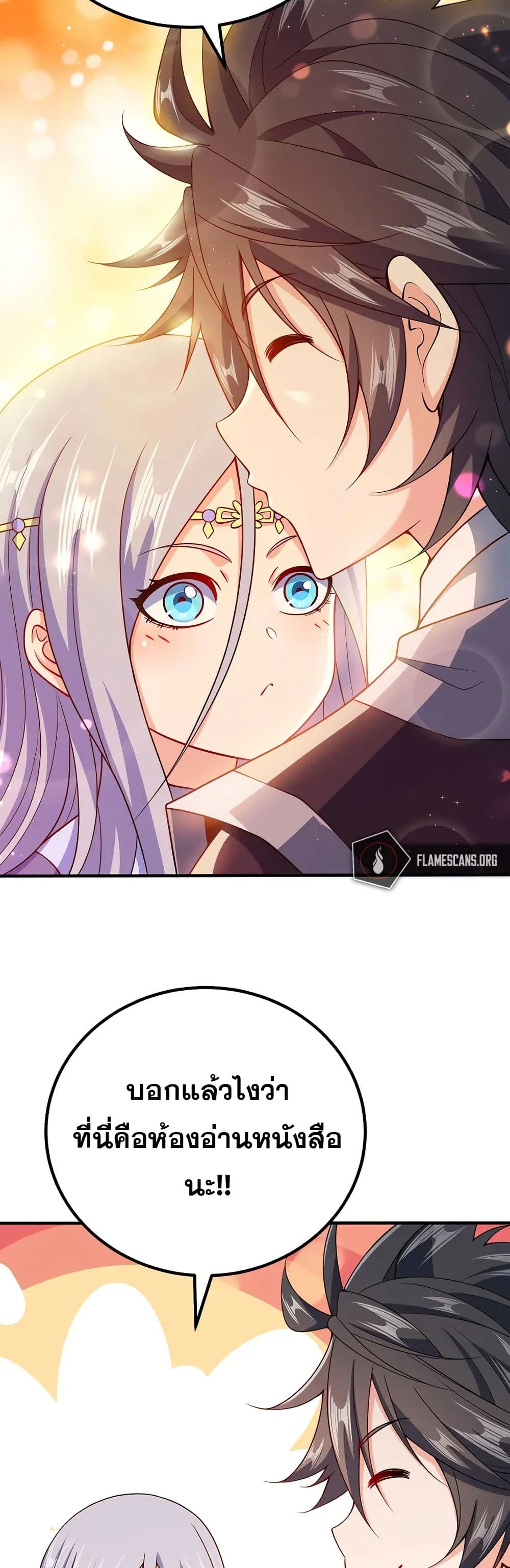 My Wife is Actually the Future Tyrant Empress page 10