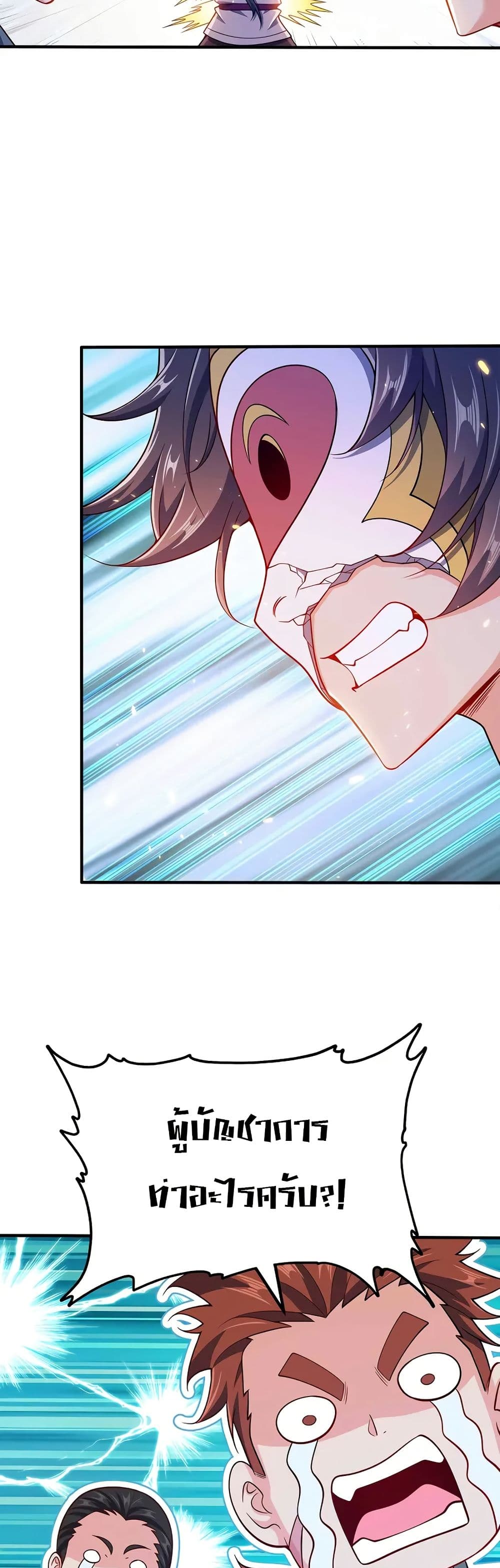 My Wife is Actually the Future Tyrant Empress page 5
