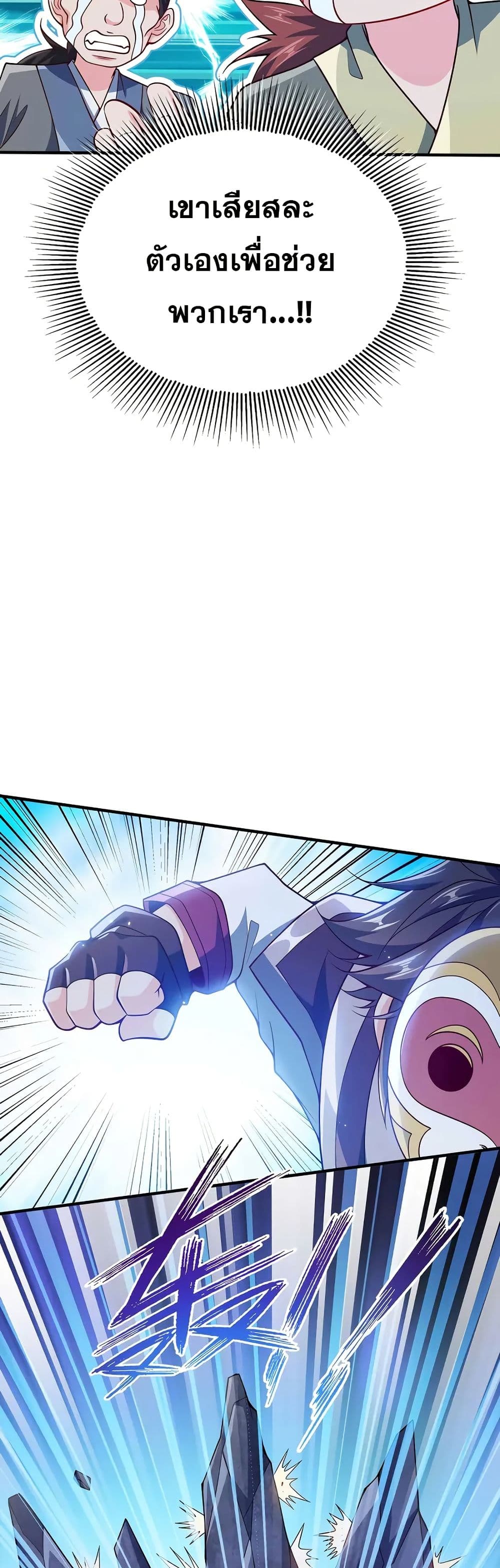 My Wife is Actually the Future Tyrant Empress page 6