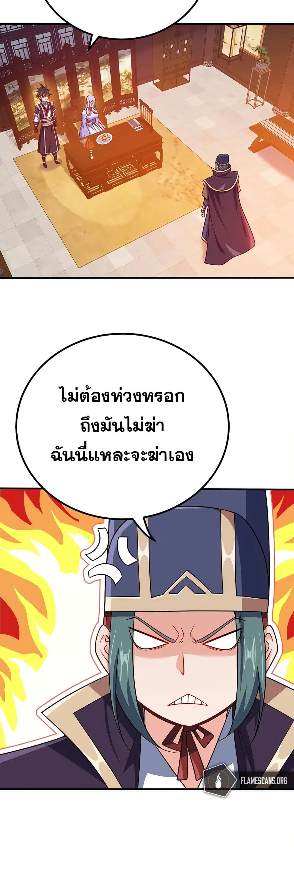 My Wife is Actually the Future Tyrant Empress page 10