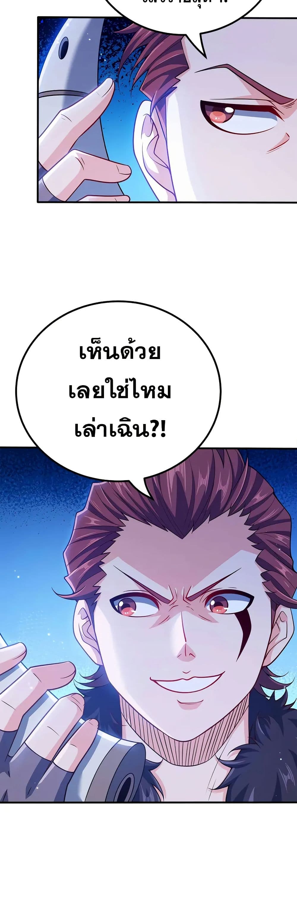 My Wife is Actually the Future Tyrant Empress page 4