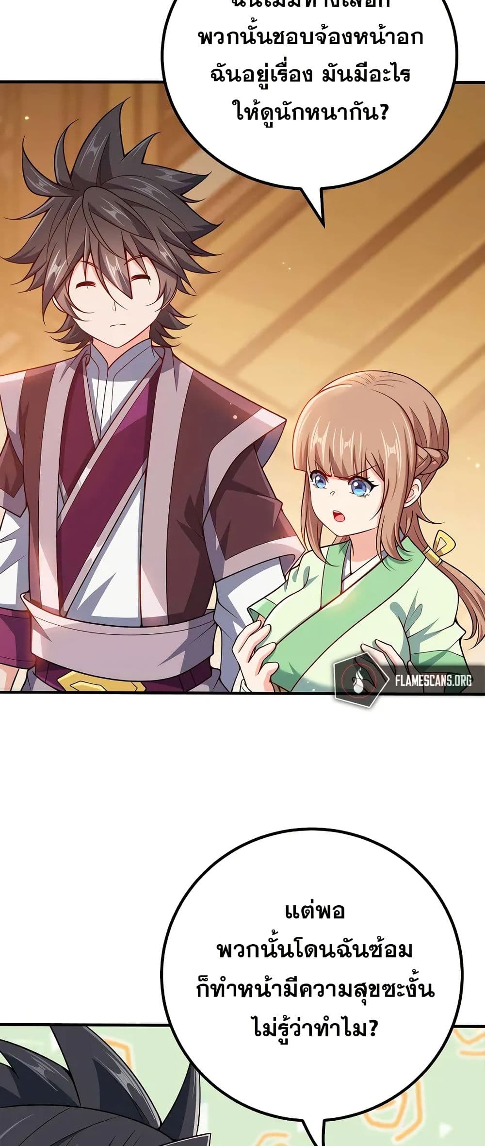 My Wife is Actually the Future Tyrant Empress page 8