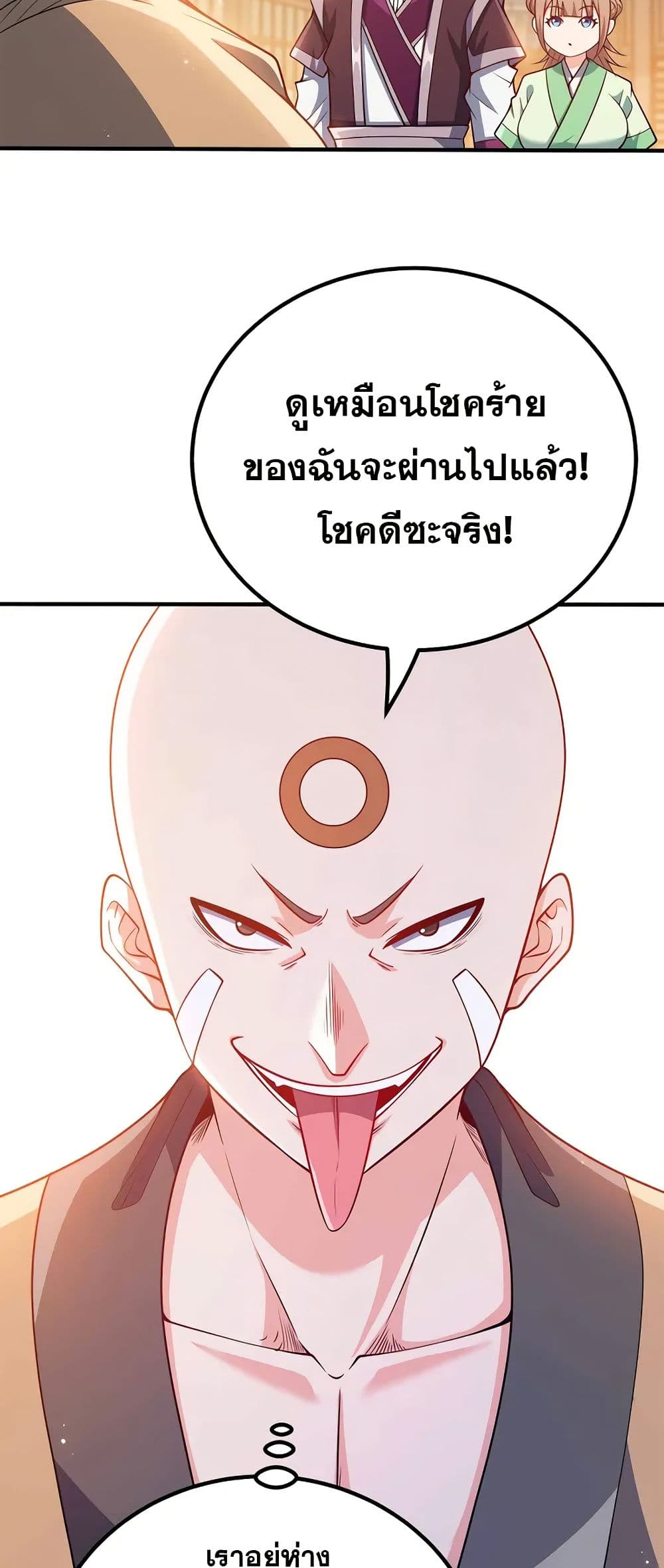 My Wife is Actually the Future Tyrant Empress page 10