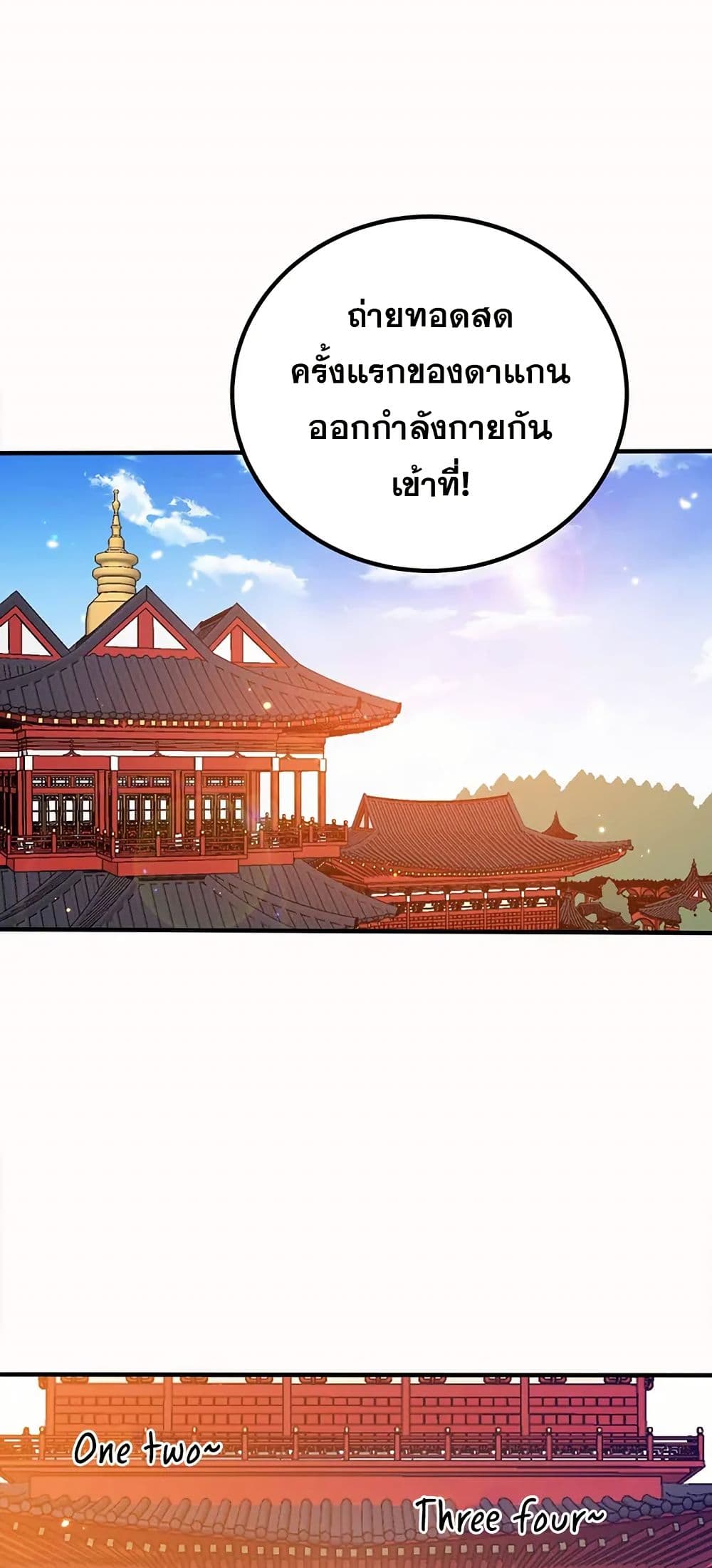 My Wife is Actually the Future Tyrant Empress page 6