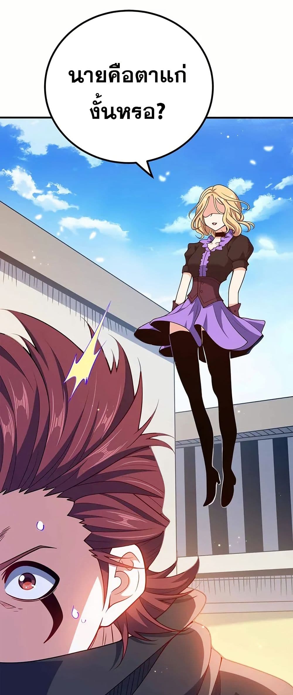 My Wife is Actually the Future Tyrant Empress page 4