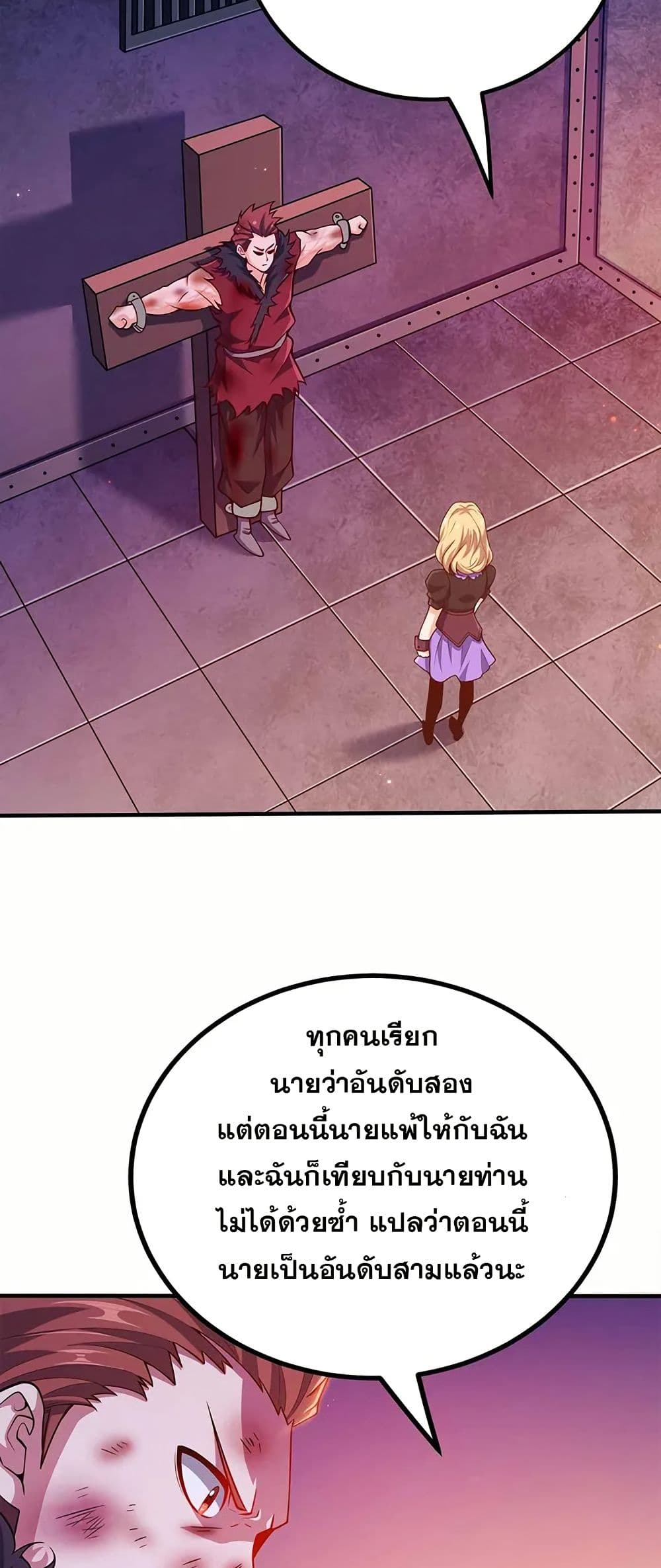 My Wife is Actually the Future Tyrant Empress page 8