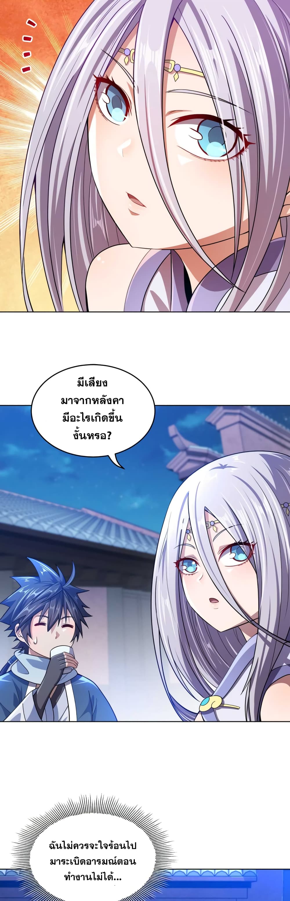 My Wife is Actually the Future Tyrant Empress page 7