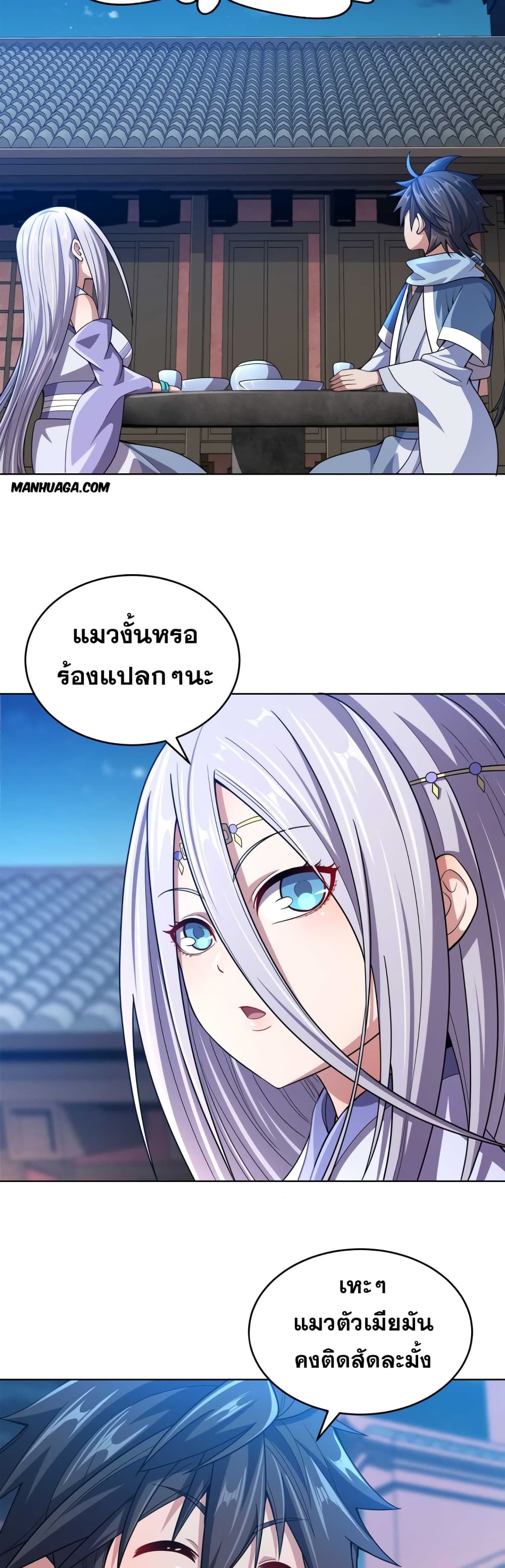 My Wife is Actually the Future Tyrant Empress page 9