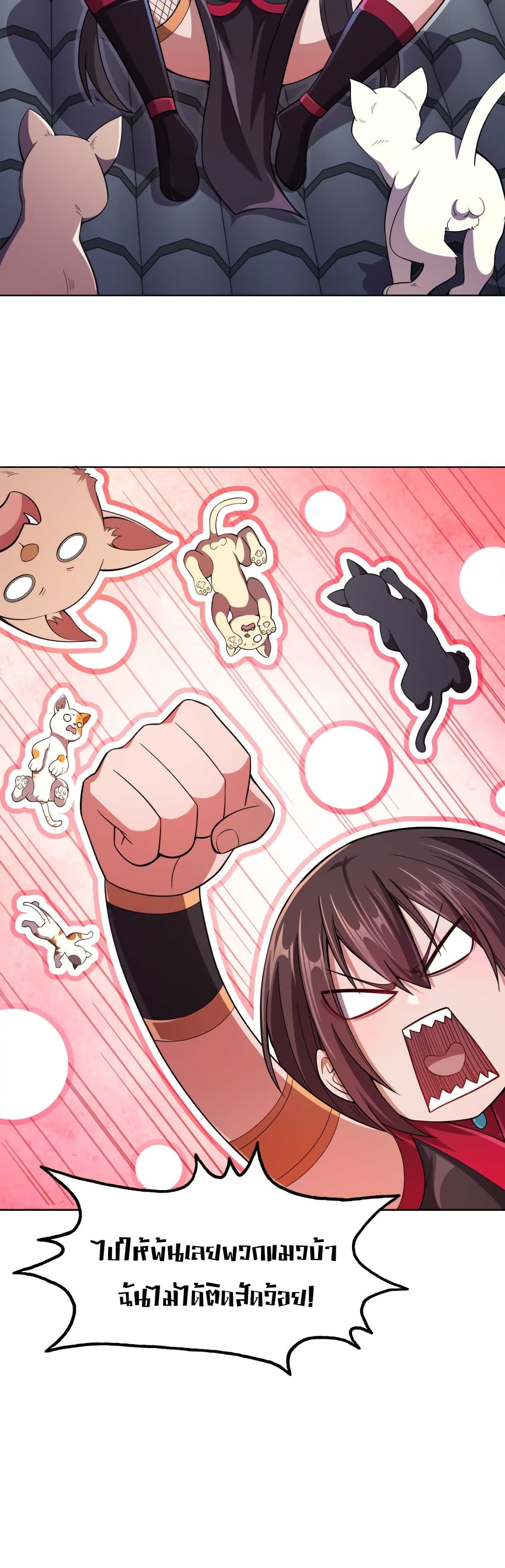 My Wife is Actually the Future Tyrant Empress page 11