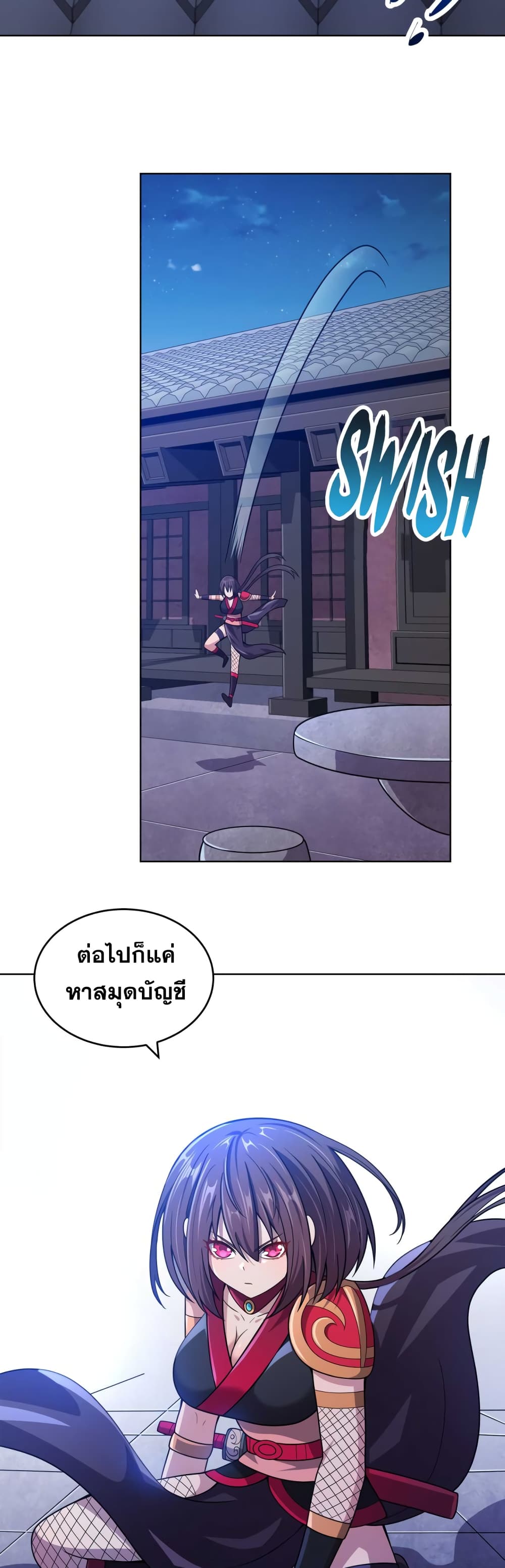 My Wife is Actually the Future Tyrant Empress page 16