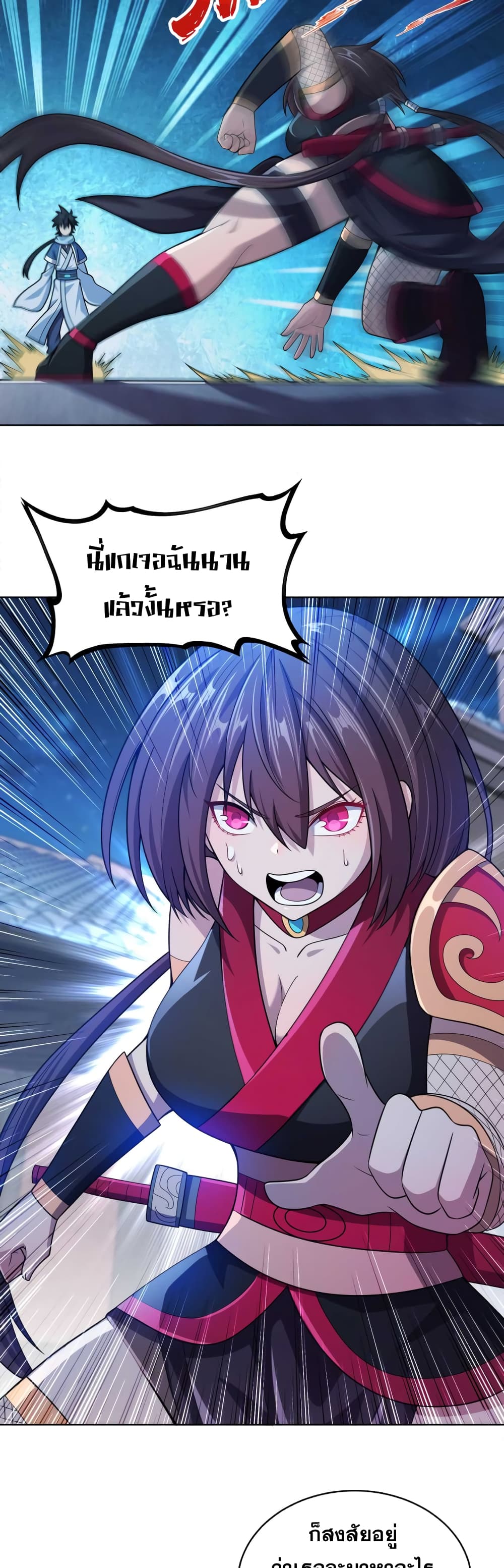 My Wife is Actually the Future Tyrant Empress page 20