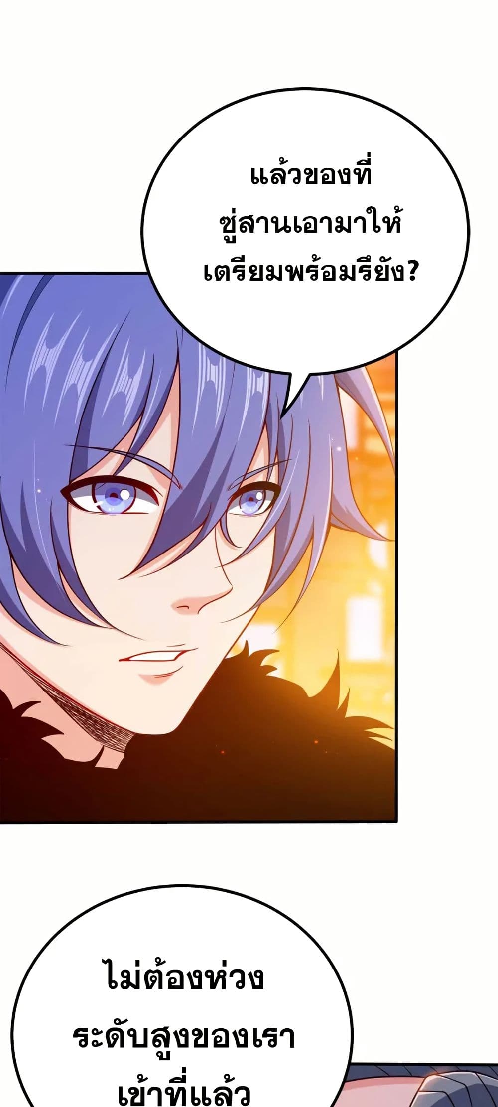 My Wife is Actually the Future Tyrant Empress page 9