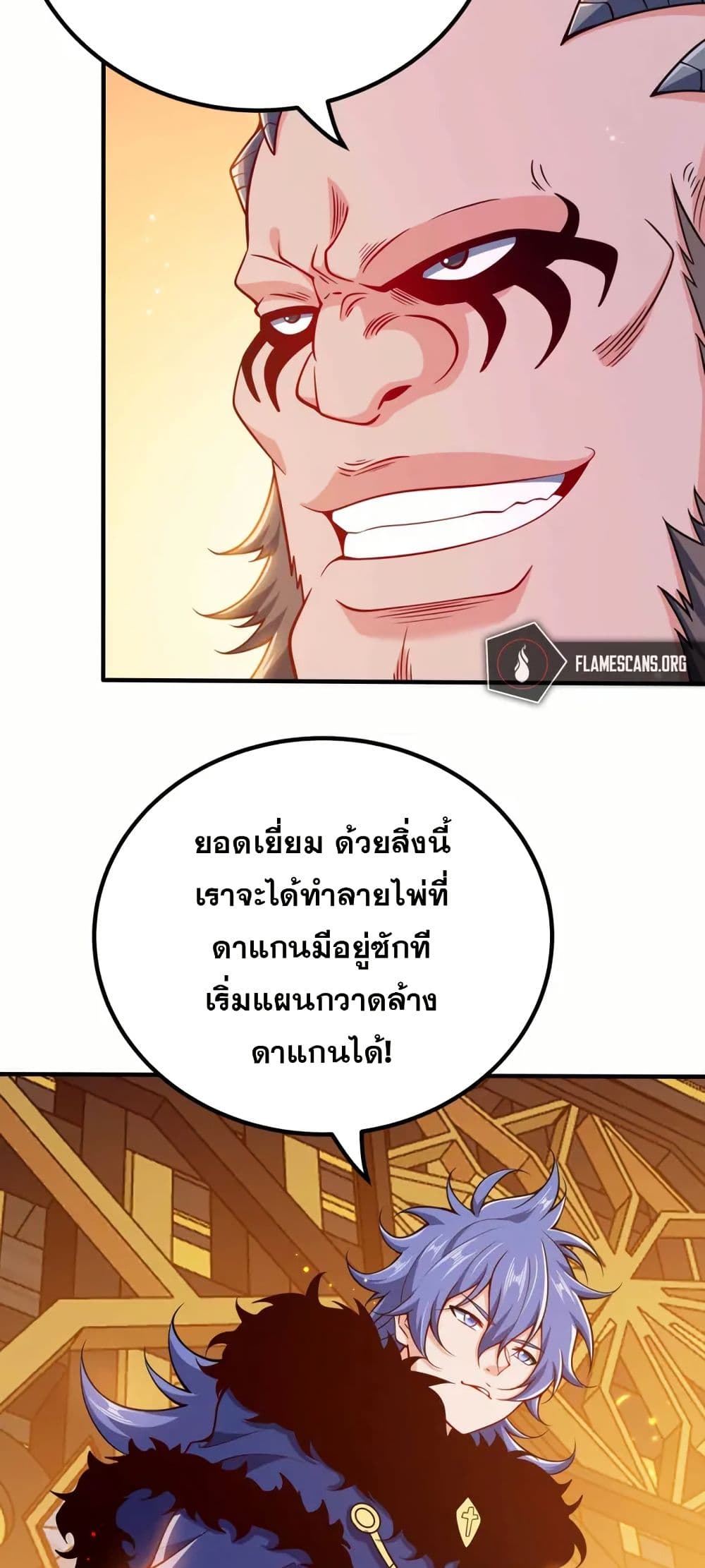 My Wife is Actually the Future Tyrant Empress page 10