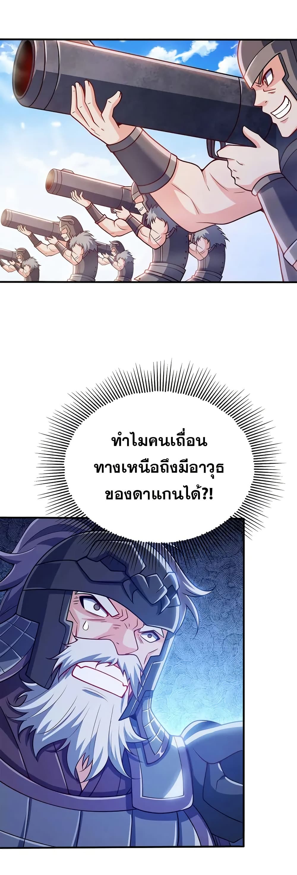 My Wife is Actually the Future Tyrant Empress page 5