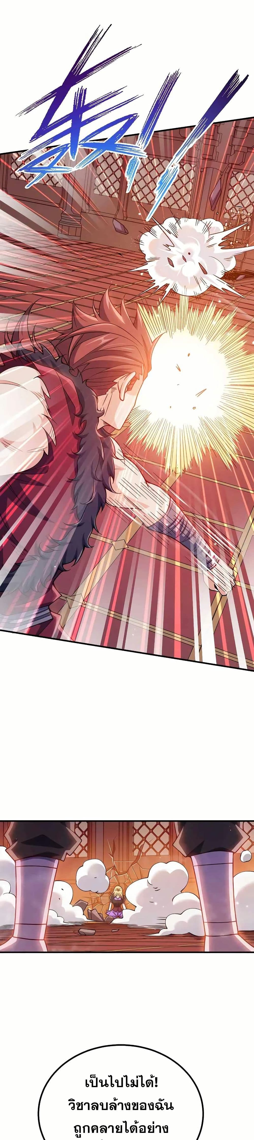 My Wife is Actually the Future Tyrant Empress page 4