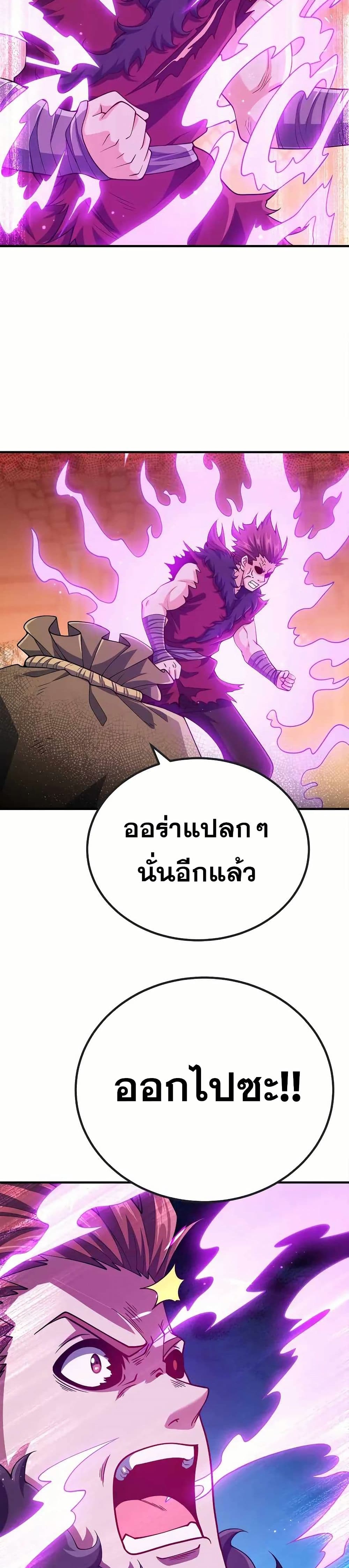 My Wife is Actually the Future Tyrant Empress page 7