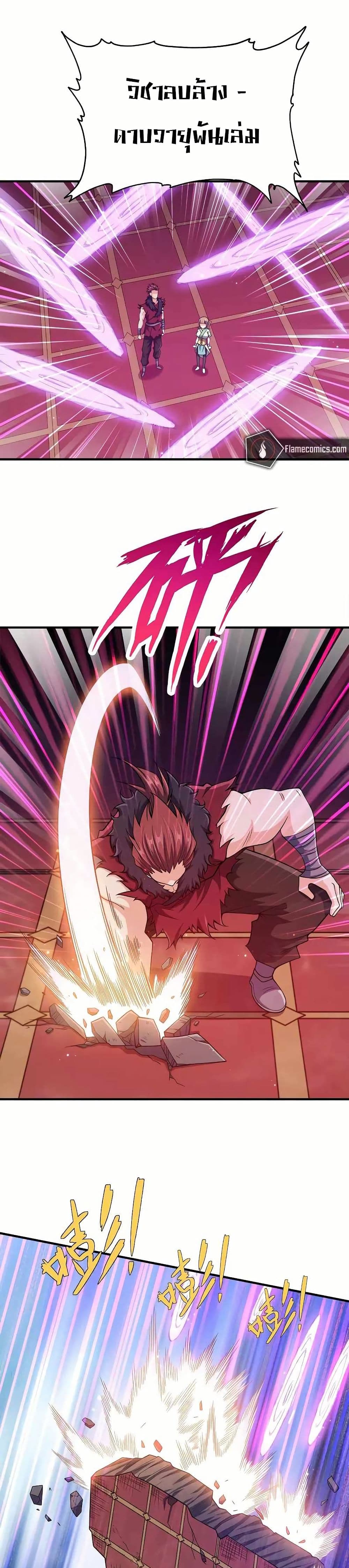 My Wife is Actually the Future Tyrant Empress page 10