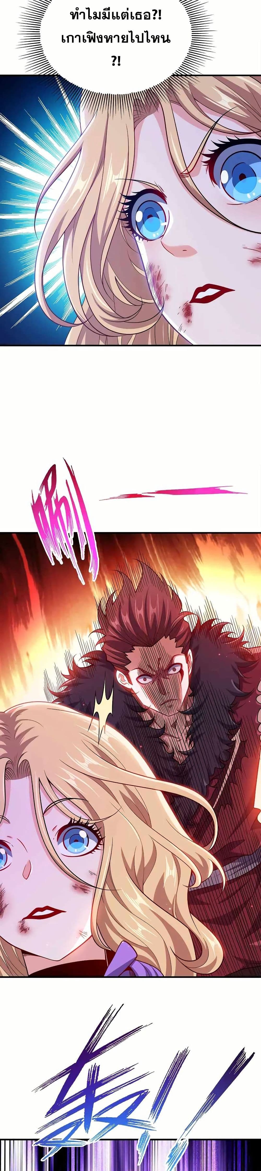 My Wife is Actually the Future Tyrant Empress page 12