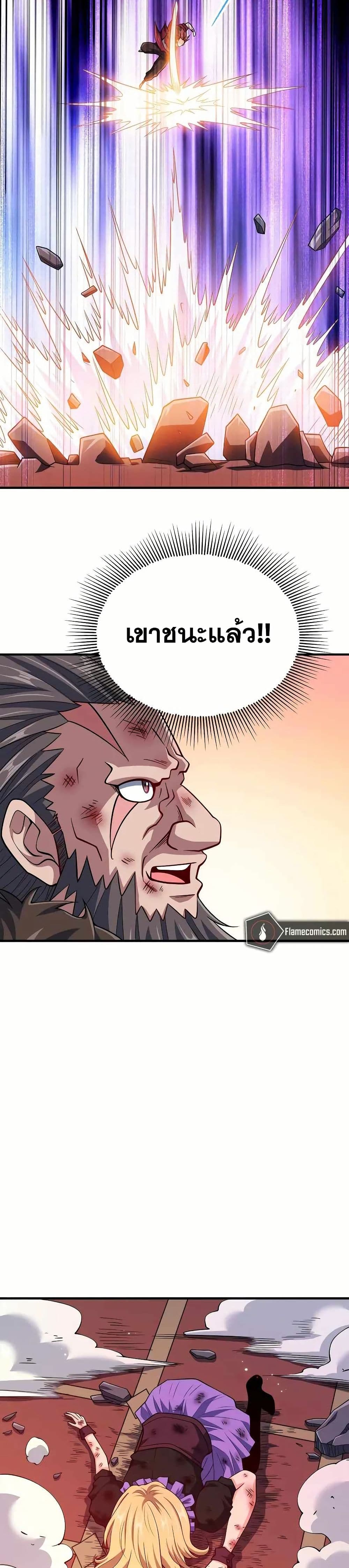 My Wife is Actually the Future Tyrant Empress page 13