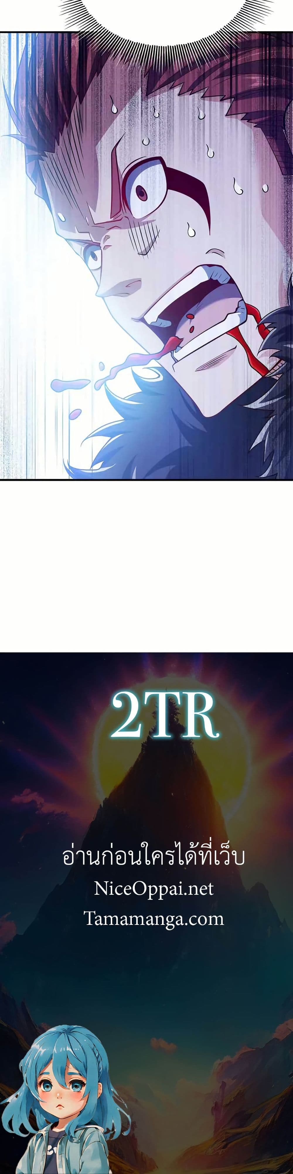 My Wife is Actually the Future Tyrant Empress page 20