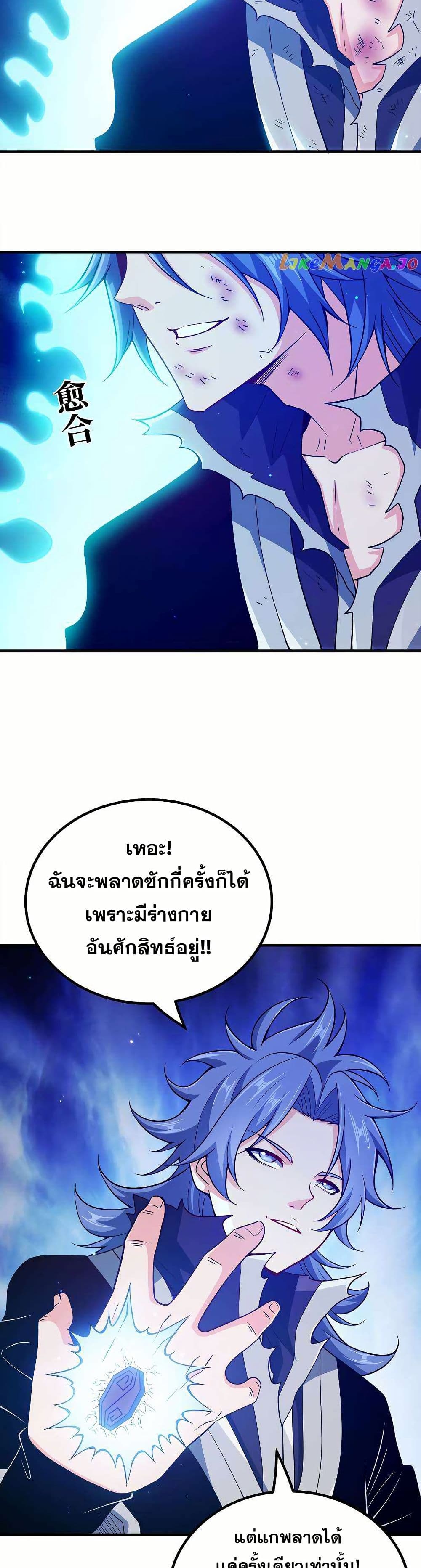 My Wife is Actually the Future Tyrant Empress page 4
