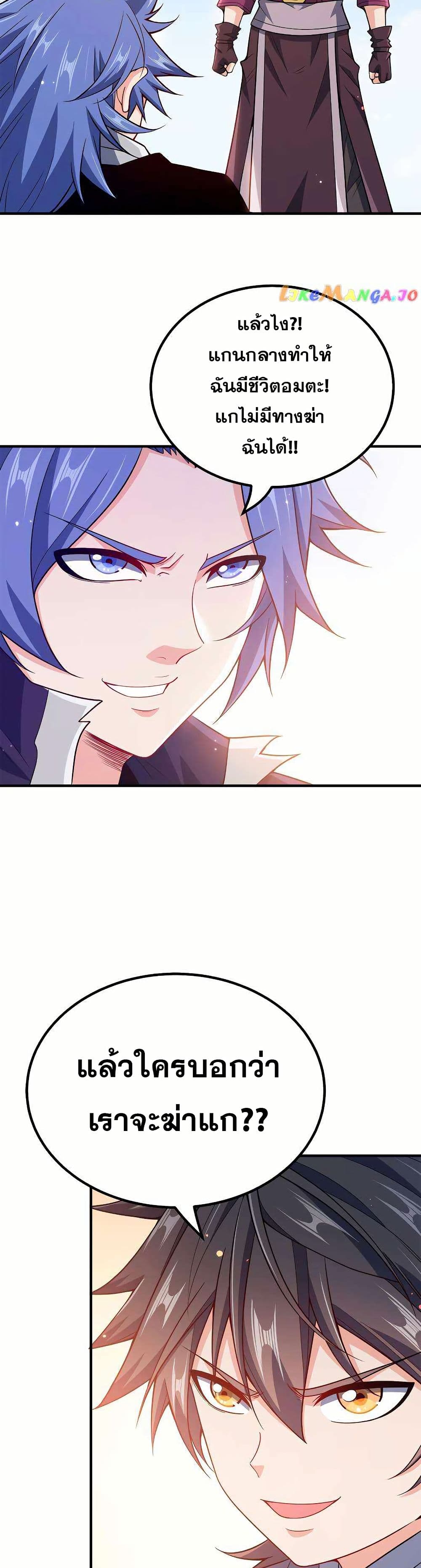 My Wife is Actually the Future Tyrant Empress page 10