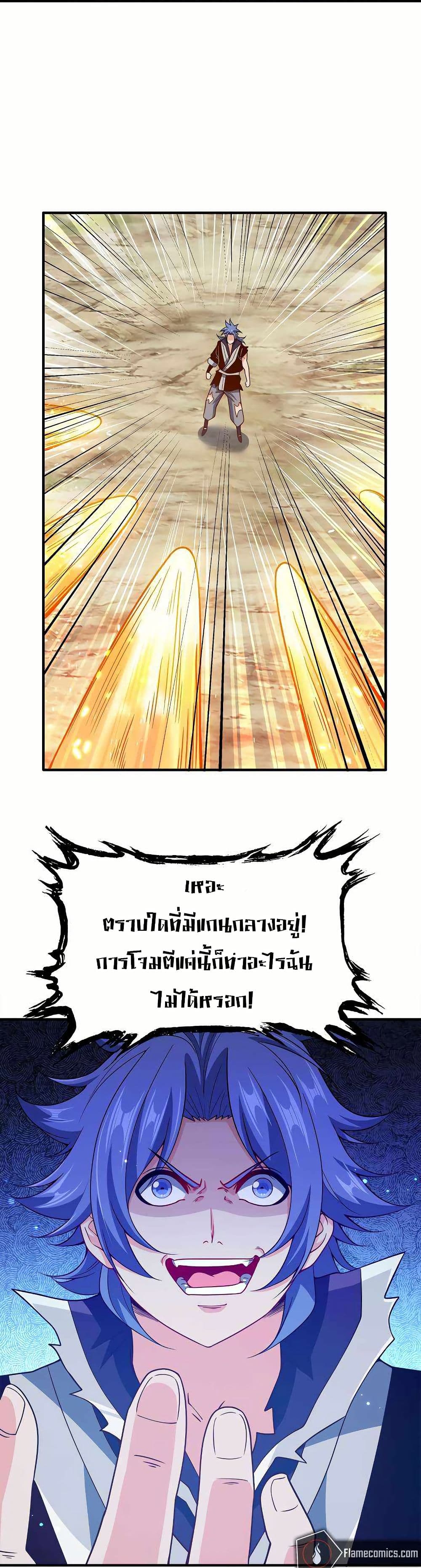 My Wife is Actually the Future Tyrant Empress page 14