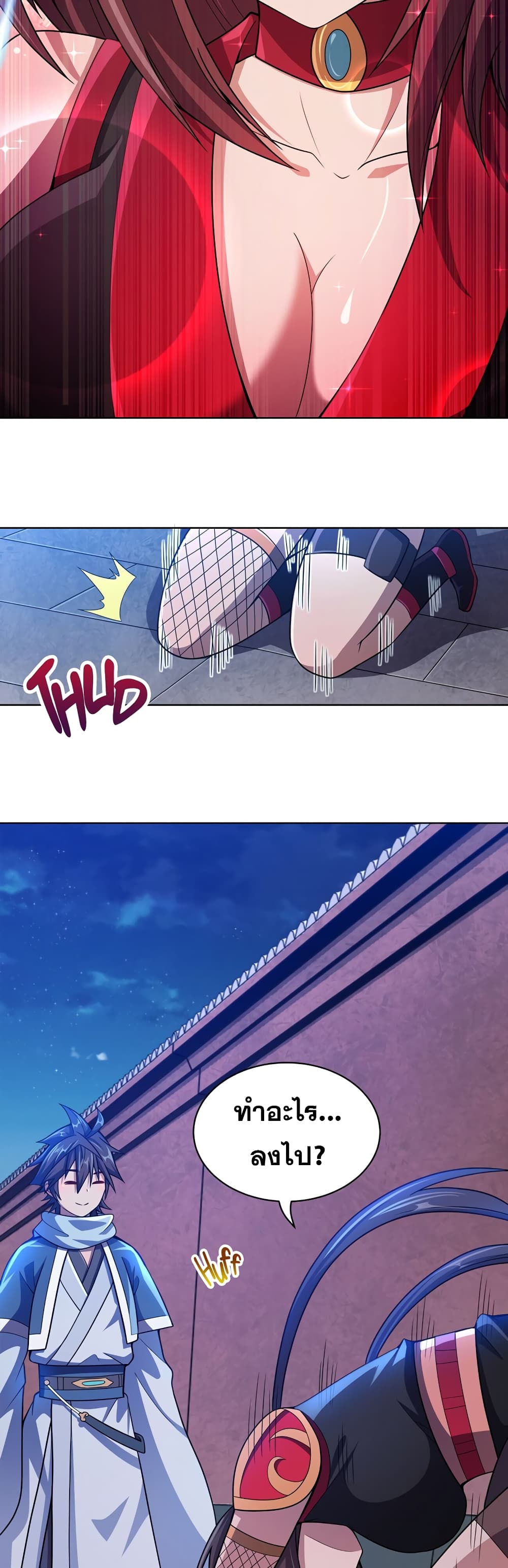 My Wife is Actually the Future Tyrant Empress page 4