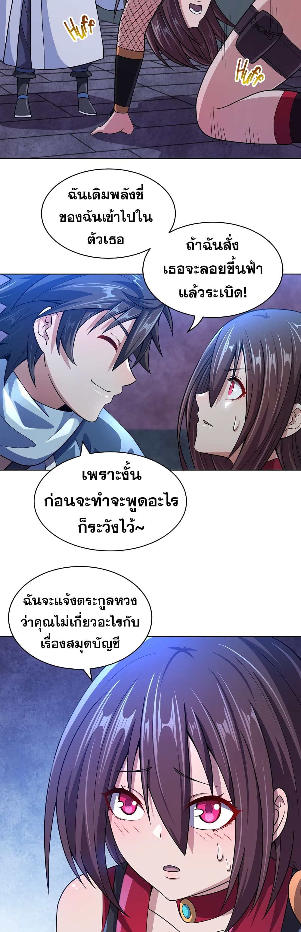 My Wife is Actually the Future Tyrant Empress page 5