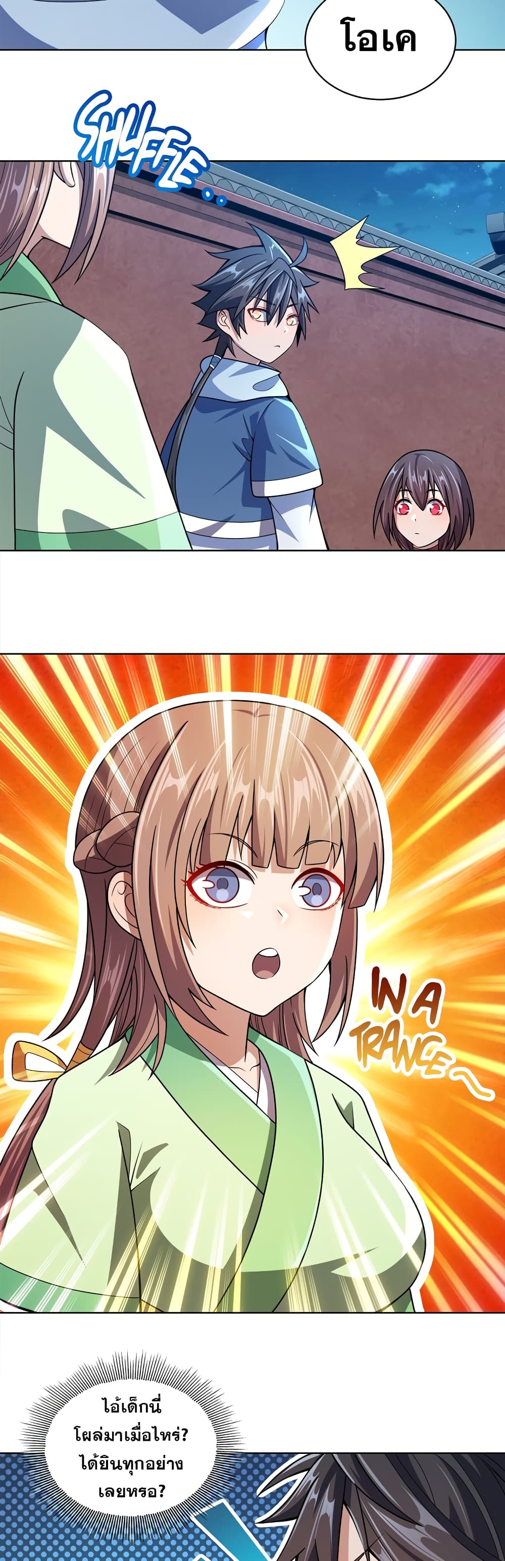 My Wife is Actually the Future Tyrant Empress page 10