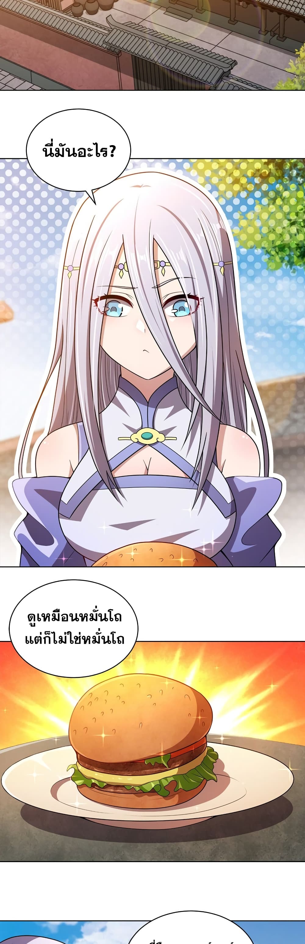 My Wife is Actually the Future Tyrant Empress page 15