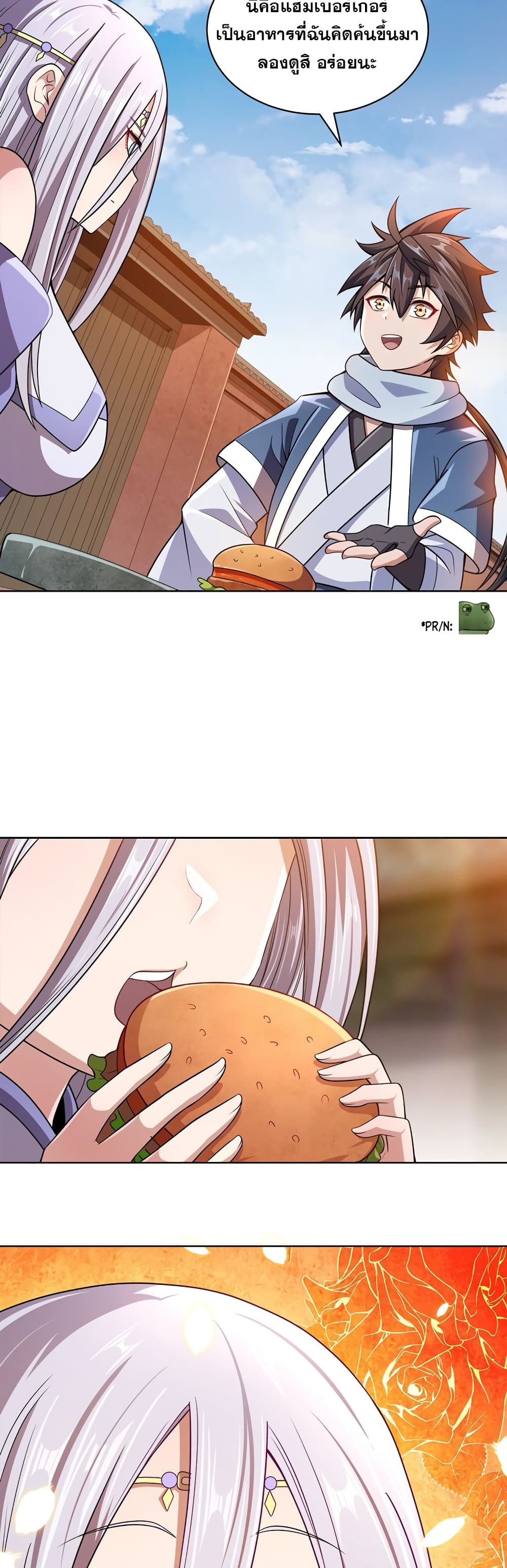 My Wife is Actually the Future Tyrant Empress page 16