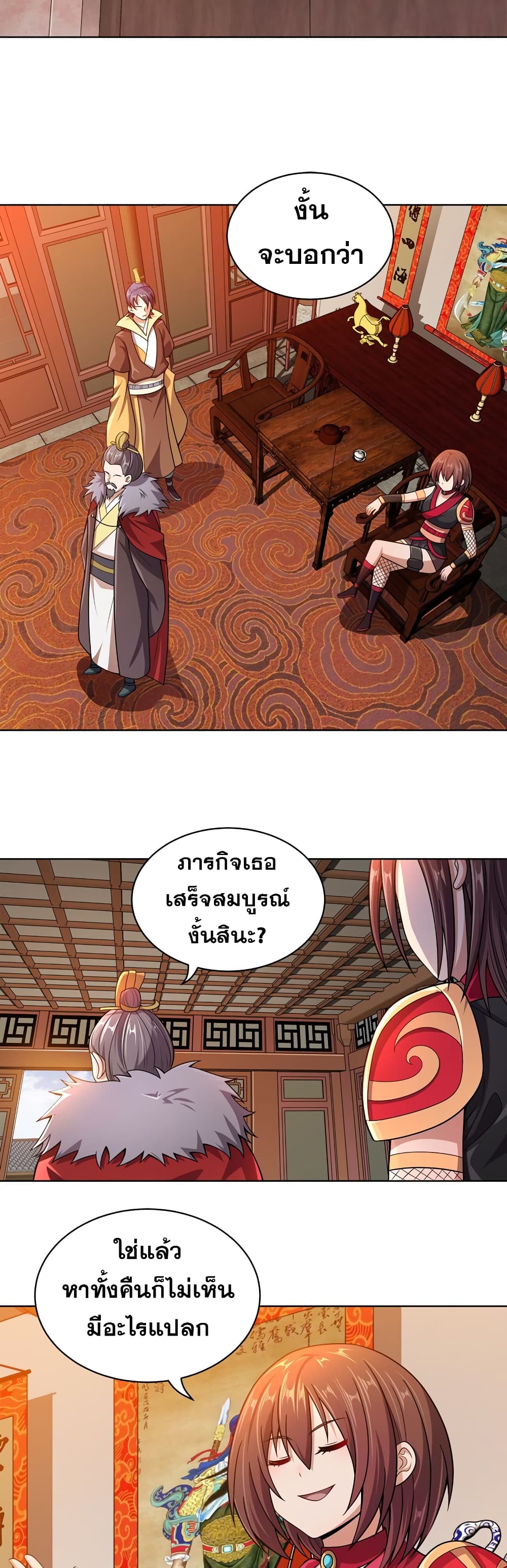My Wife is Actually the Future Tyrant Empress page 22