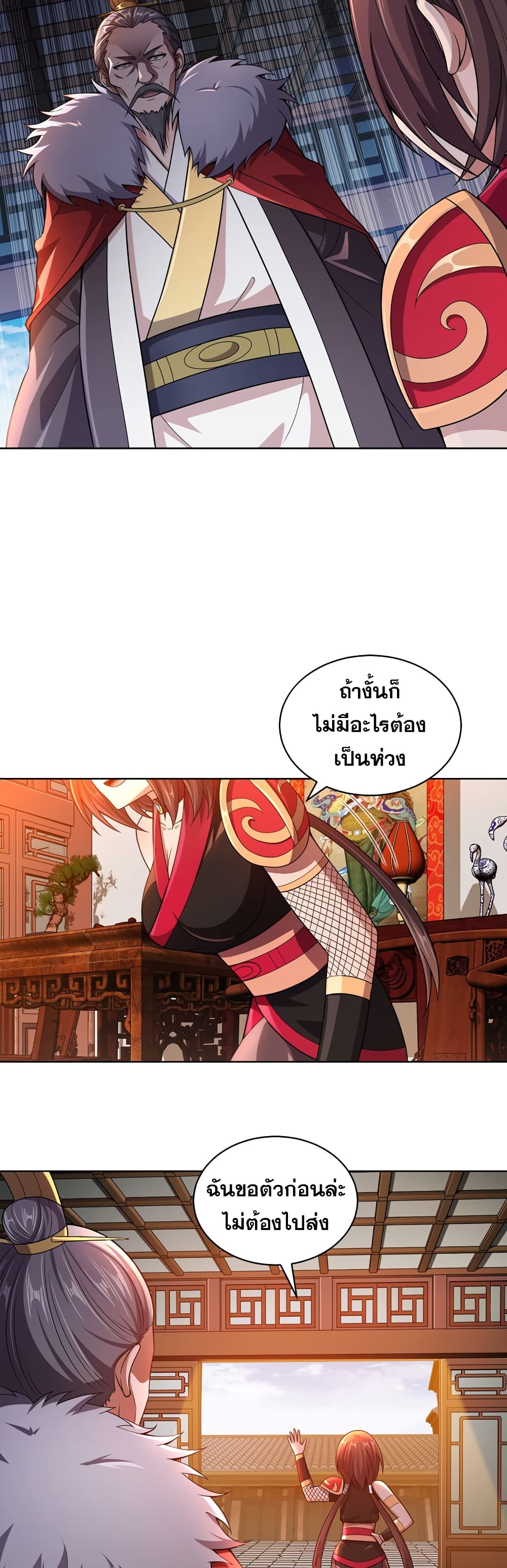My Wife is Actually the Future Tyrant Empress page 26