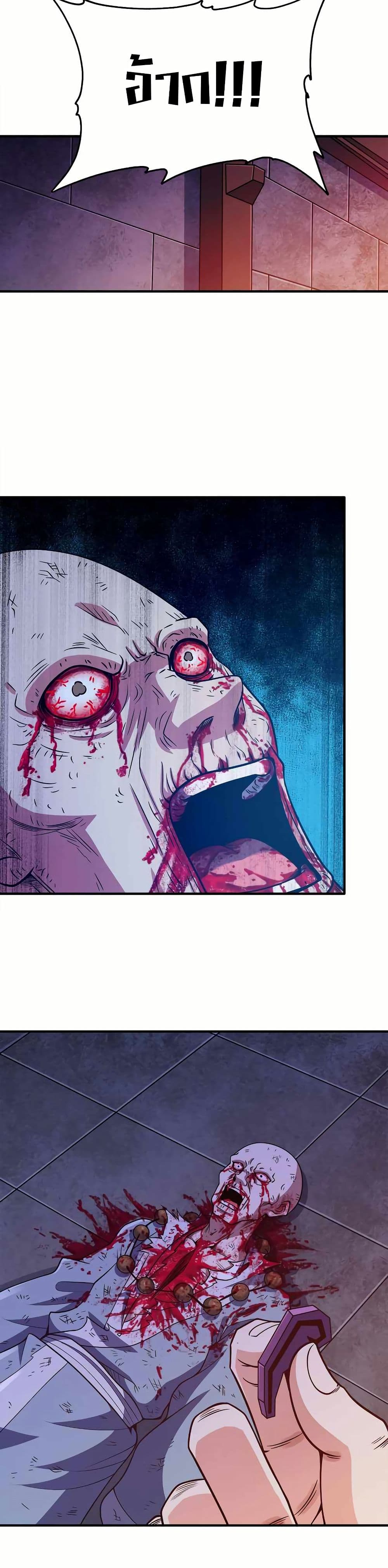 My Wife is Actually the Future Tyrant Empress page 15
