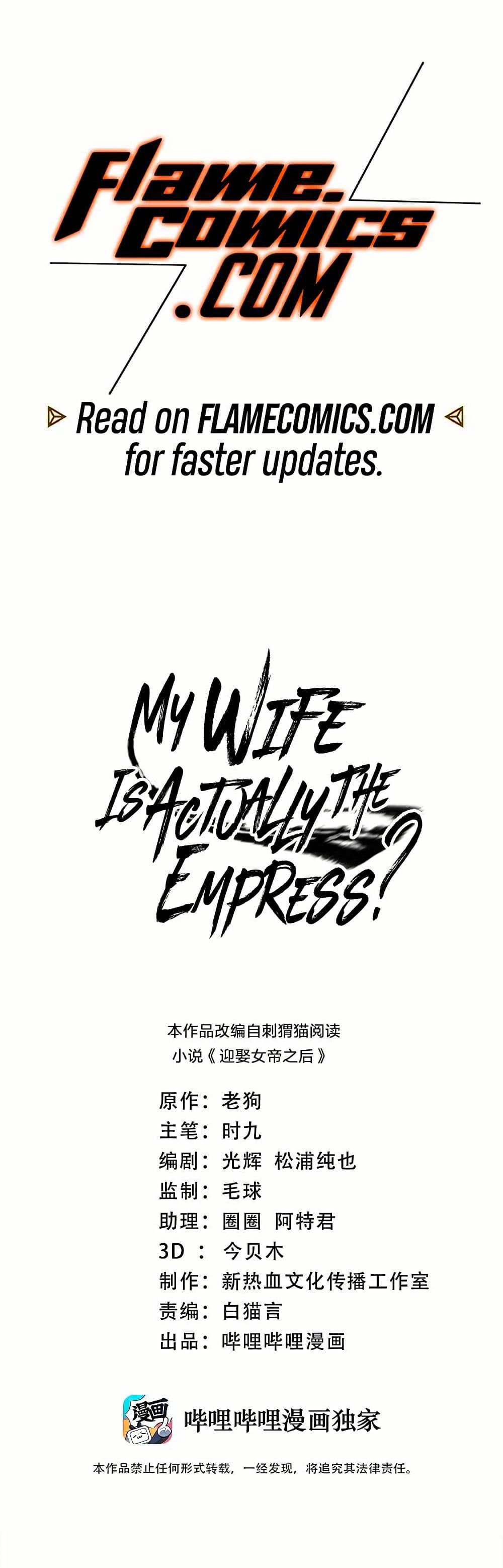 My Wife is Actually the Future Tyrant Empress page 1