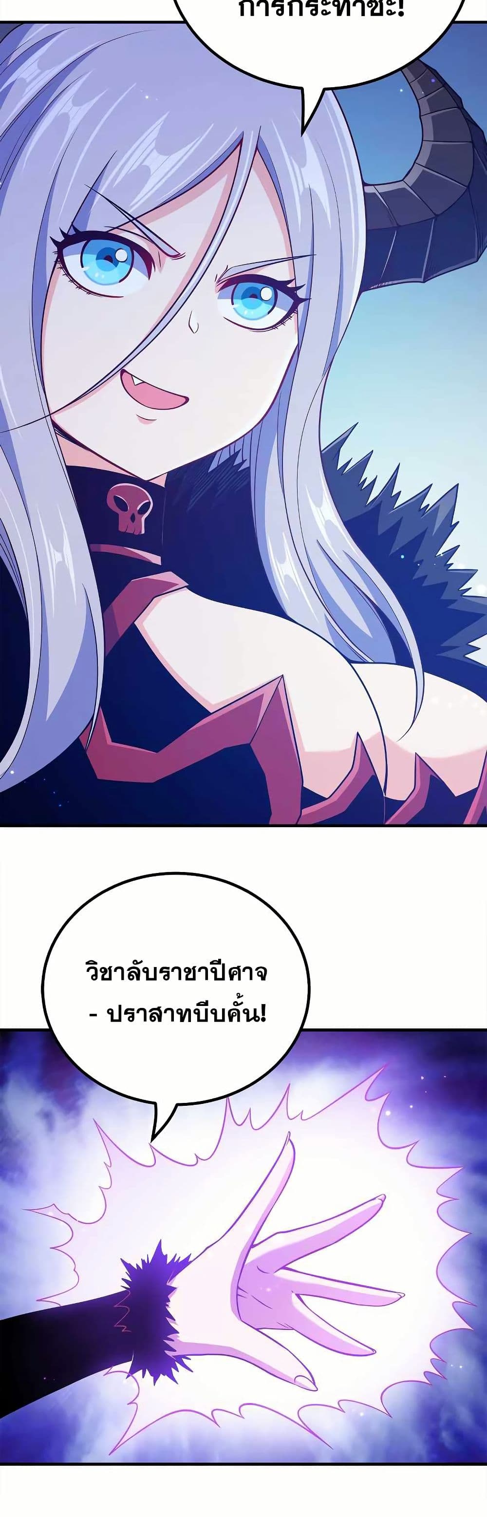 My Wife is Actually the Future Tyrant Empress page 4