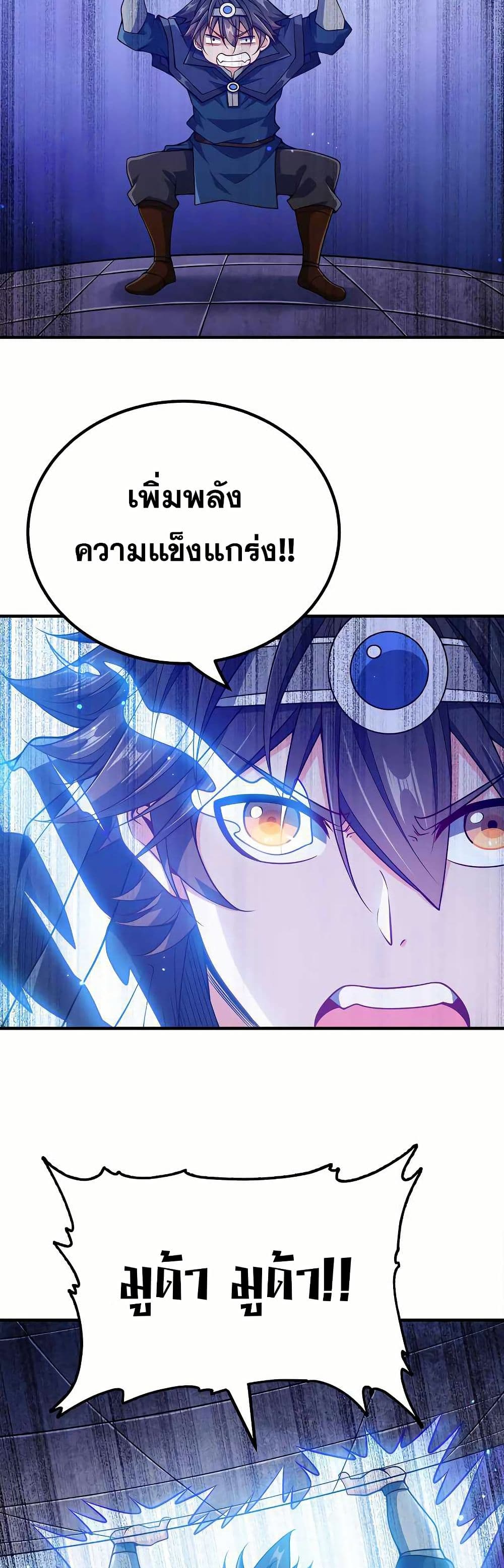 My Wife is Actually the Future Tyrant Empress page 6