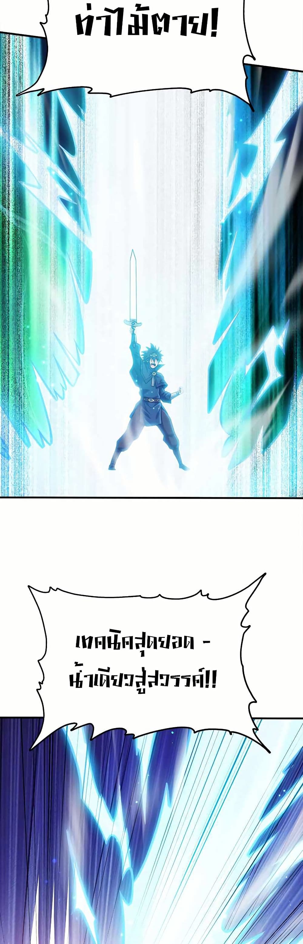My Wife is Actually the Future Tyrant Empress page 10