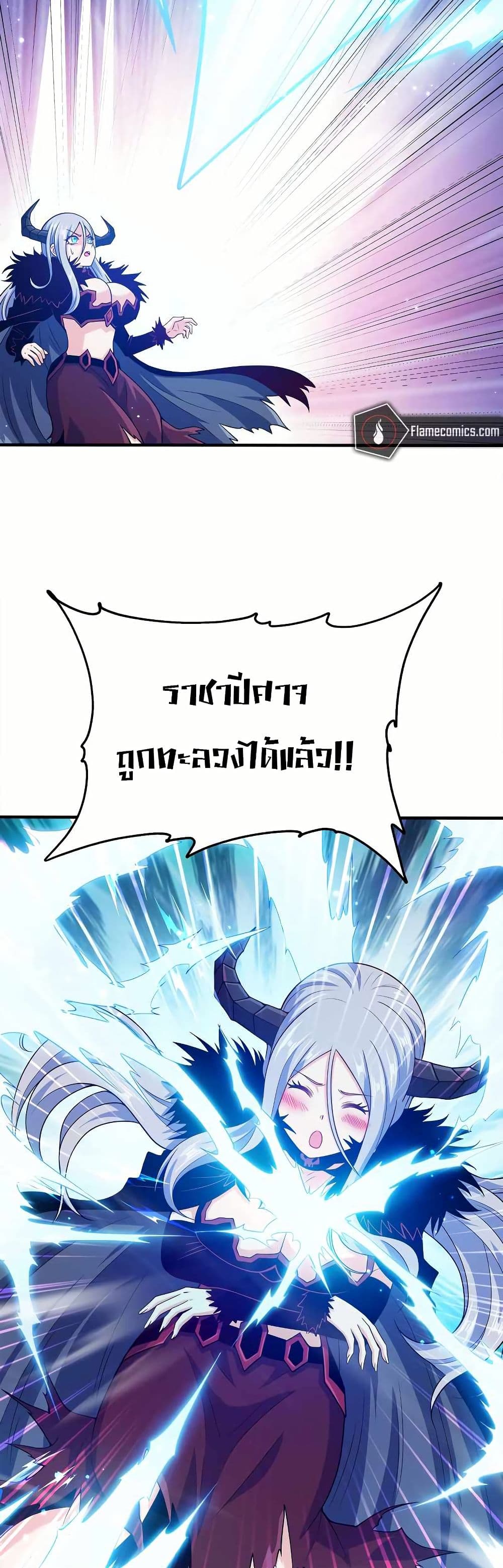 My Wife is Actually the Future Tyrant Empress page 11