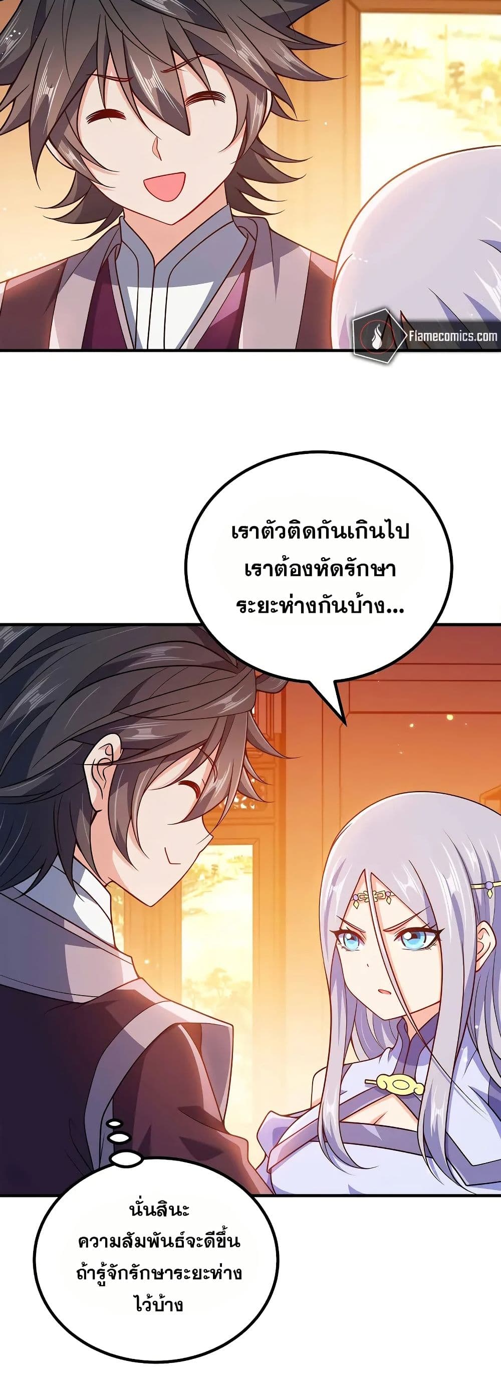 My Wife is Actually the Future Tyrant Empress page 12