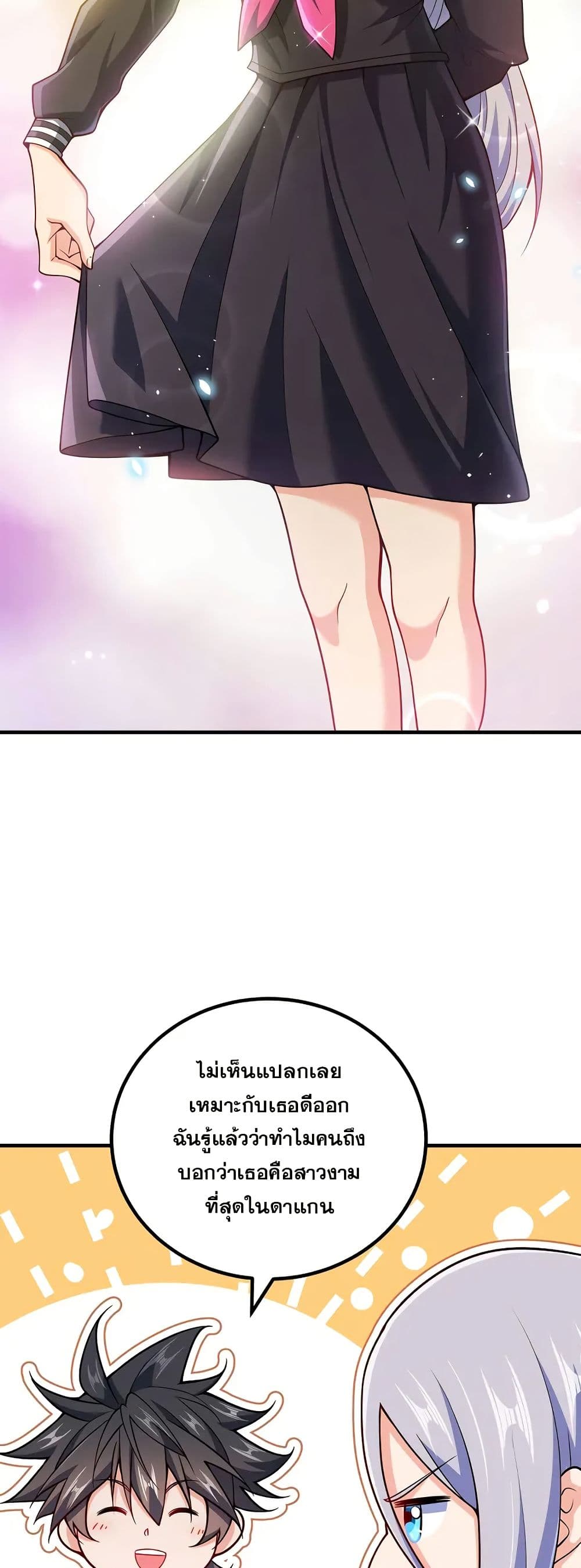 My Wife is Actually the Future Tyrant Empress page 5