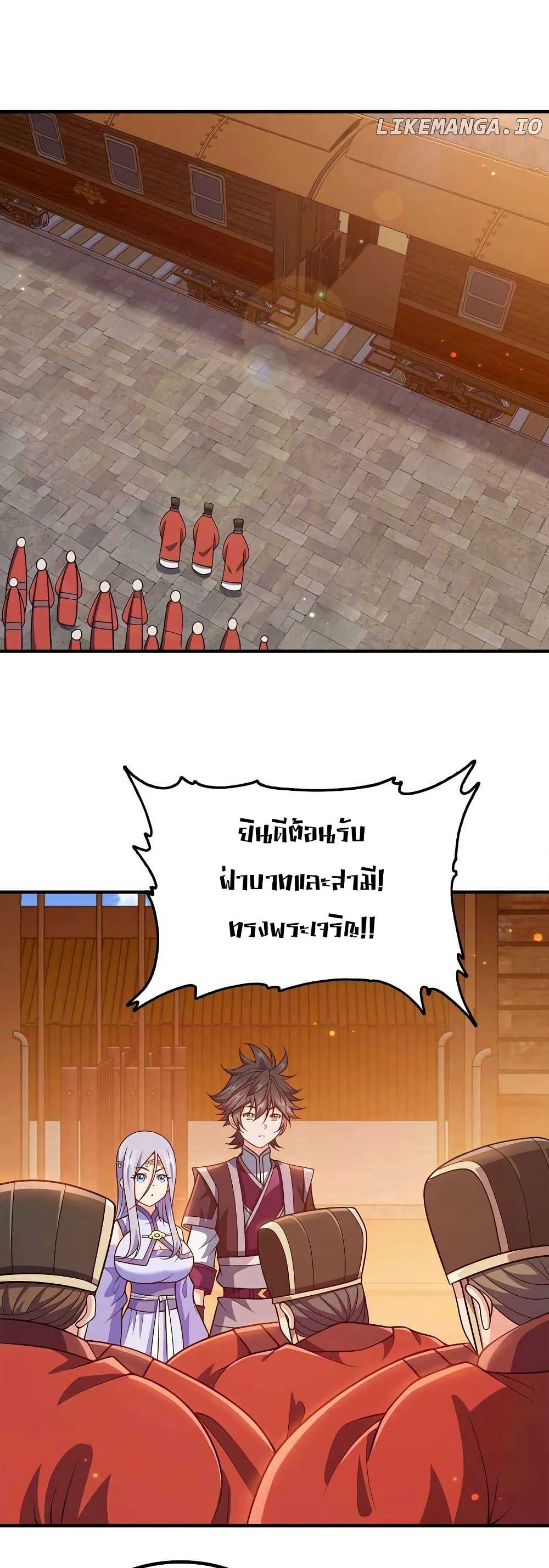 My Wife is Actually the Future Tyrant Empress page 9