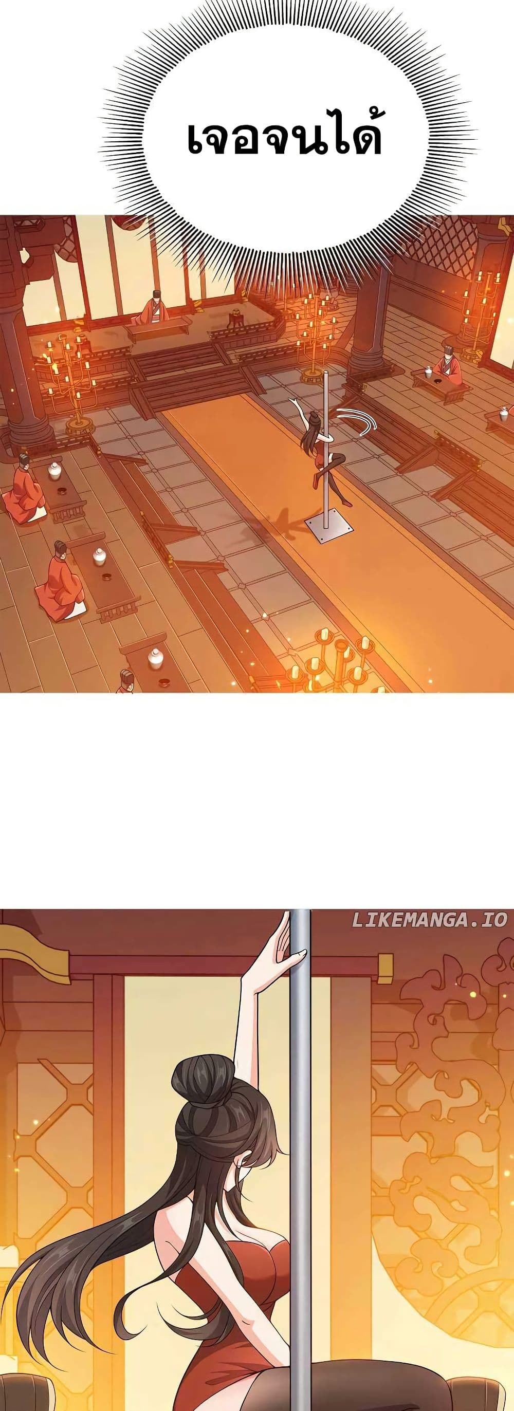 My Wife is Actually the Future Tyrant Empress page 13