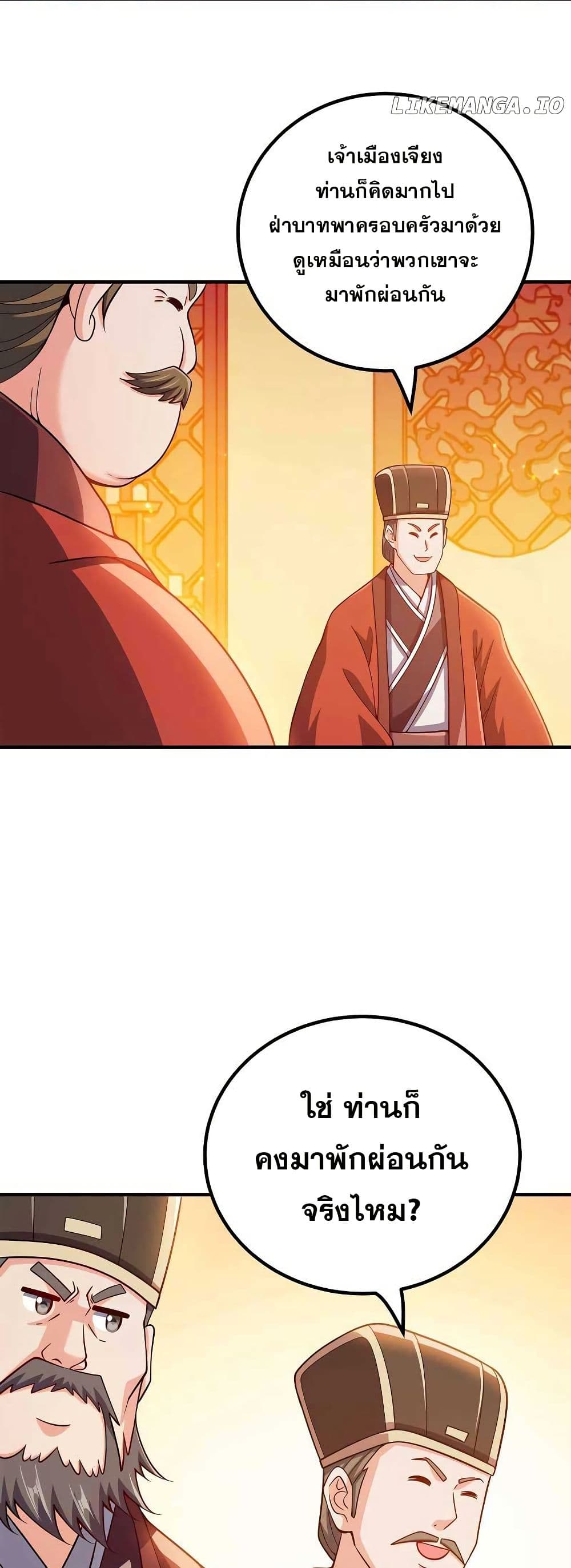 My Wife is Actually the Future Tyrant Empress page 18